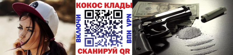Кокаин 99% Купить Навашино