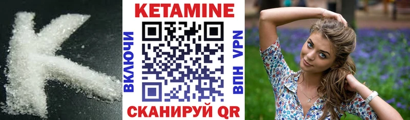 Кетамин VHQ  Купить закладки  Навашино 