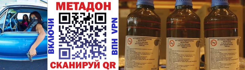 Метадон methadone Навашино