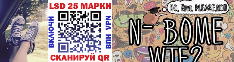 Купить закладки  Навашино  Марки 25I-NBOMe 1,8мг 