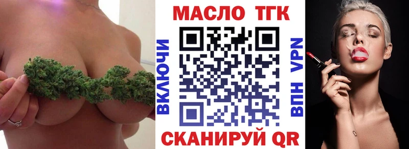 Дистиллят ТГК THC oil  Купить  Навашино 